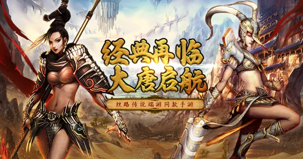 独家揭秘《寻梦丝路手游》隐藏职业,超强实力引热议(图2) 独家揭秘《寻梦丝路手游》隐藏职业,超强实力引热议(图2)